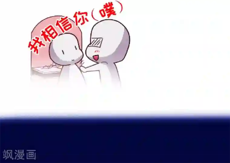 纯真总裁宠萌妻第65话 一夜