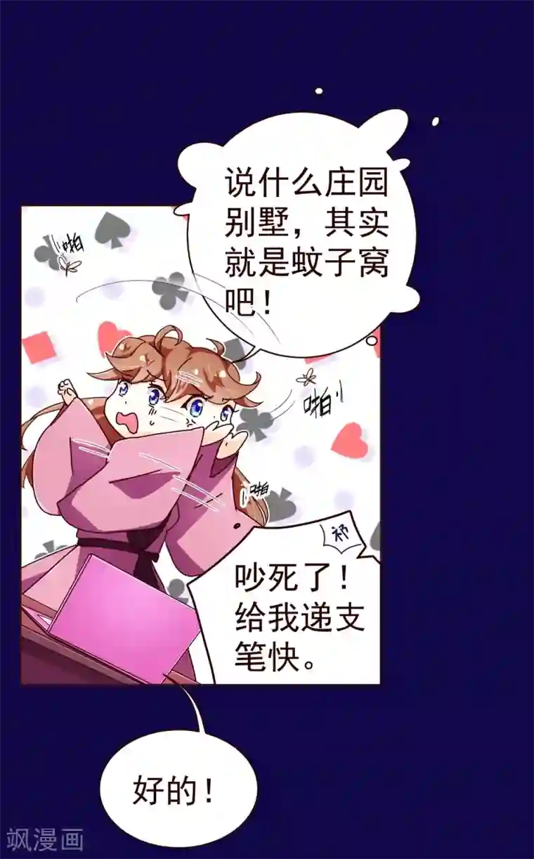 纯真总裁宠萌妻第65话 一夜