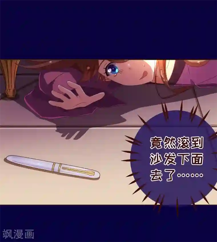 纯真总裁宠萌妻第65话 一夜