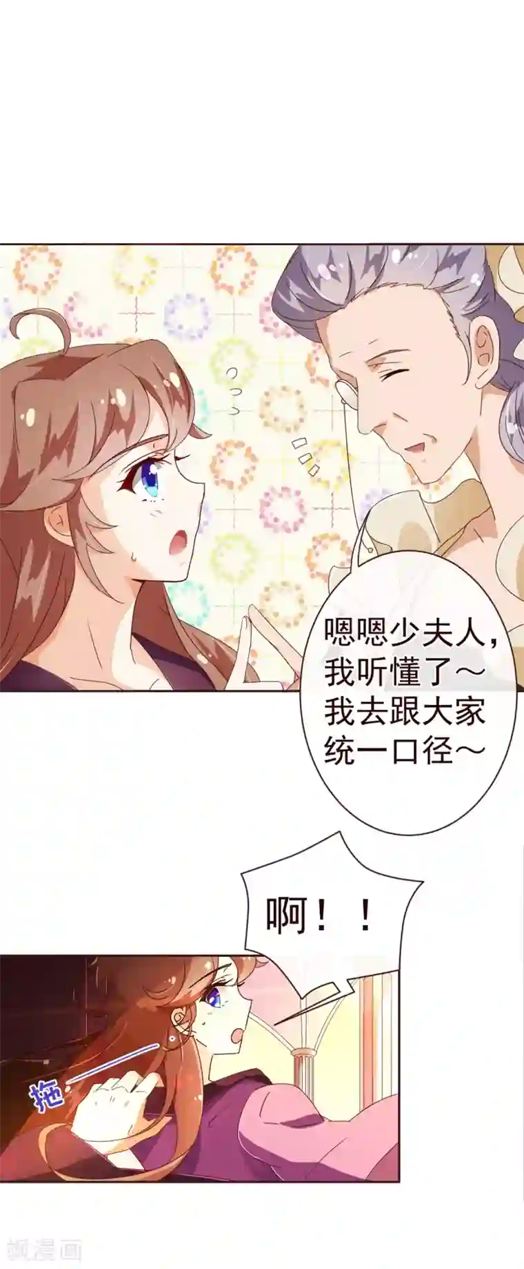 纯真总裁宠萌妻第65话 一夜