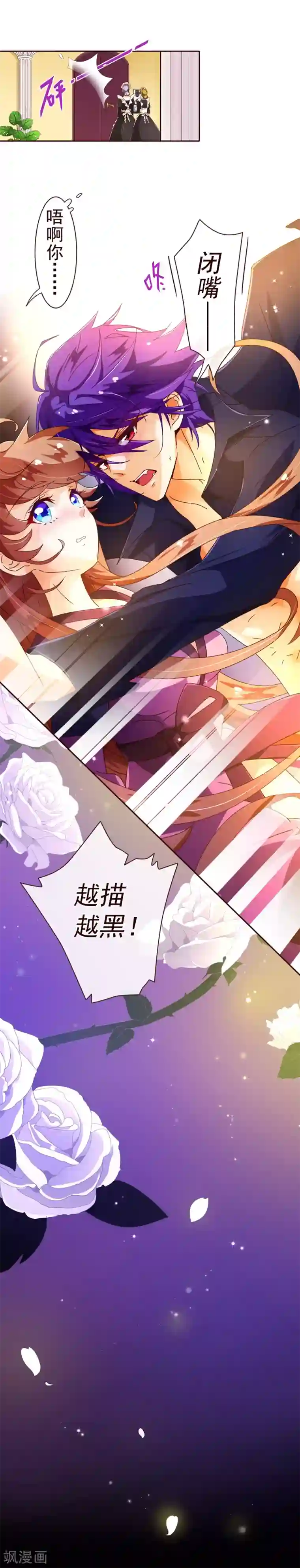 纯真总裁宠萌妻第65话 一夜