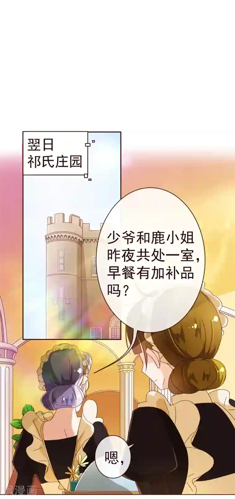 纯真总裁宠萌妻第65话 一夜