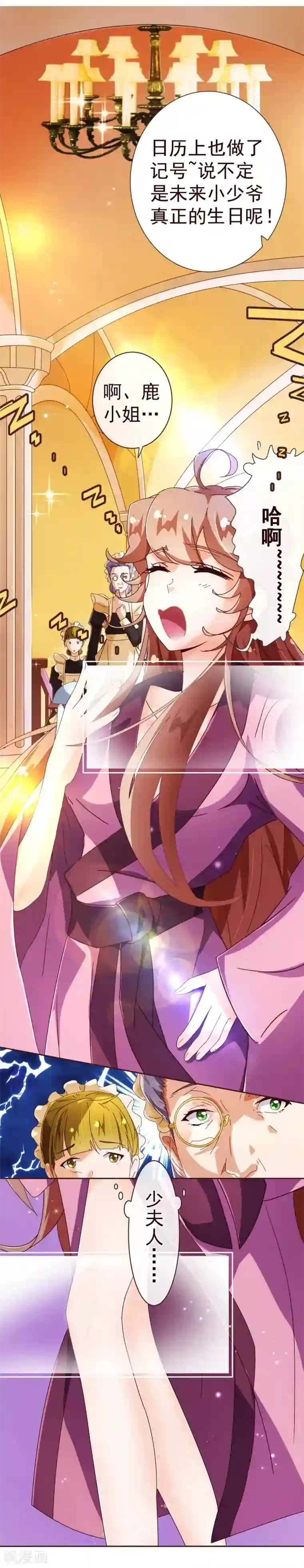 纯真总裁宠萌妻第65话 一夜