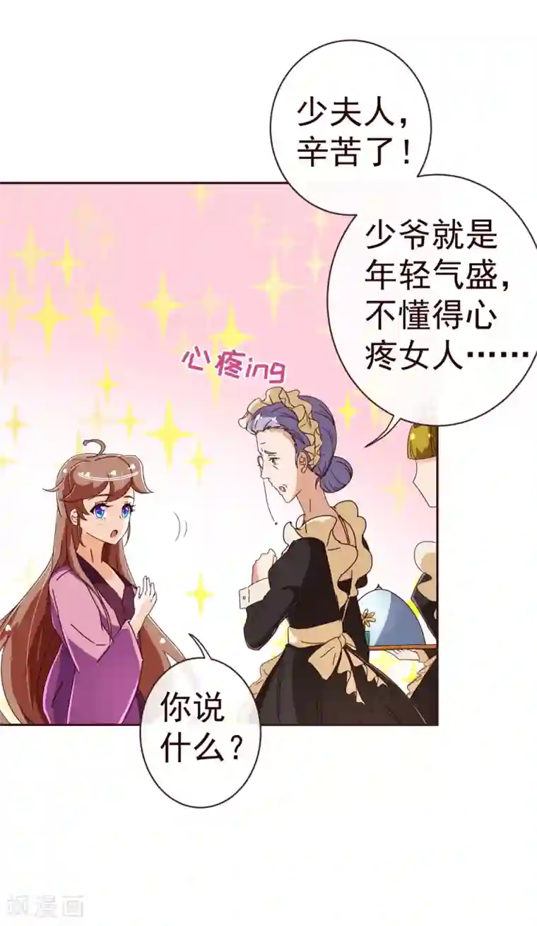 纯真总裁宠萌妻第65话 一夜