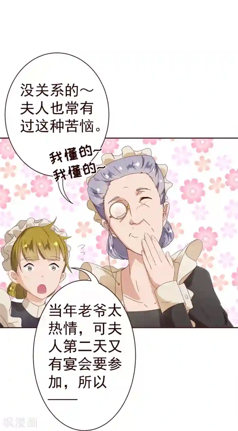 纯真总裁宠萌妻第65话 一夜