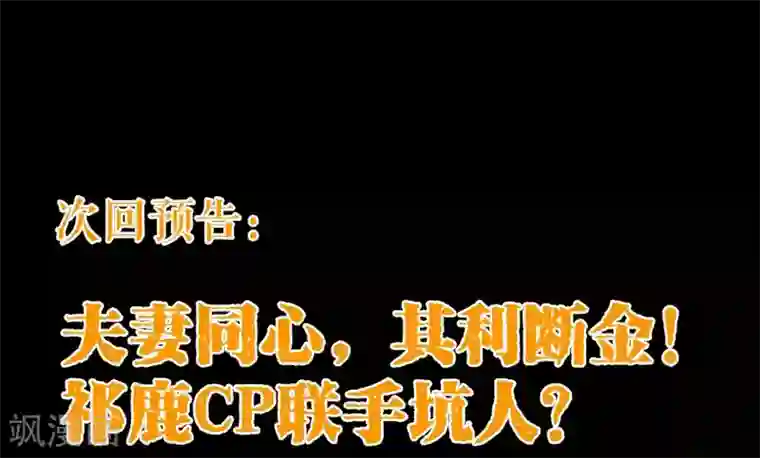 纯真总裁宠萌妻第66话 季朗