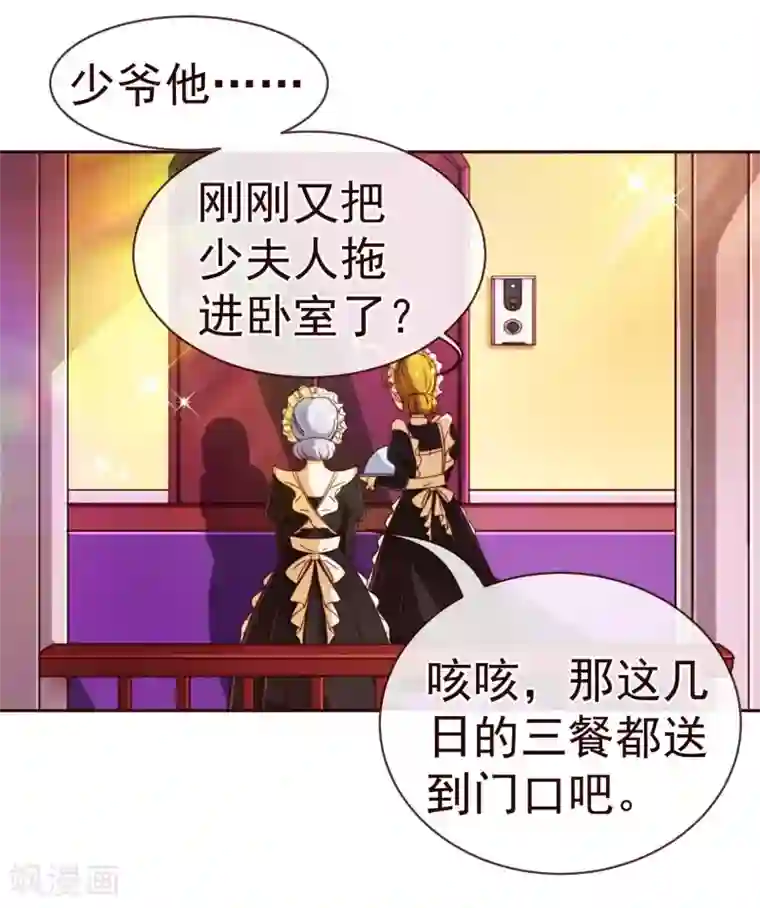 纯真总裁宠萌妻第66话 季朗