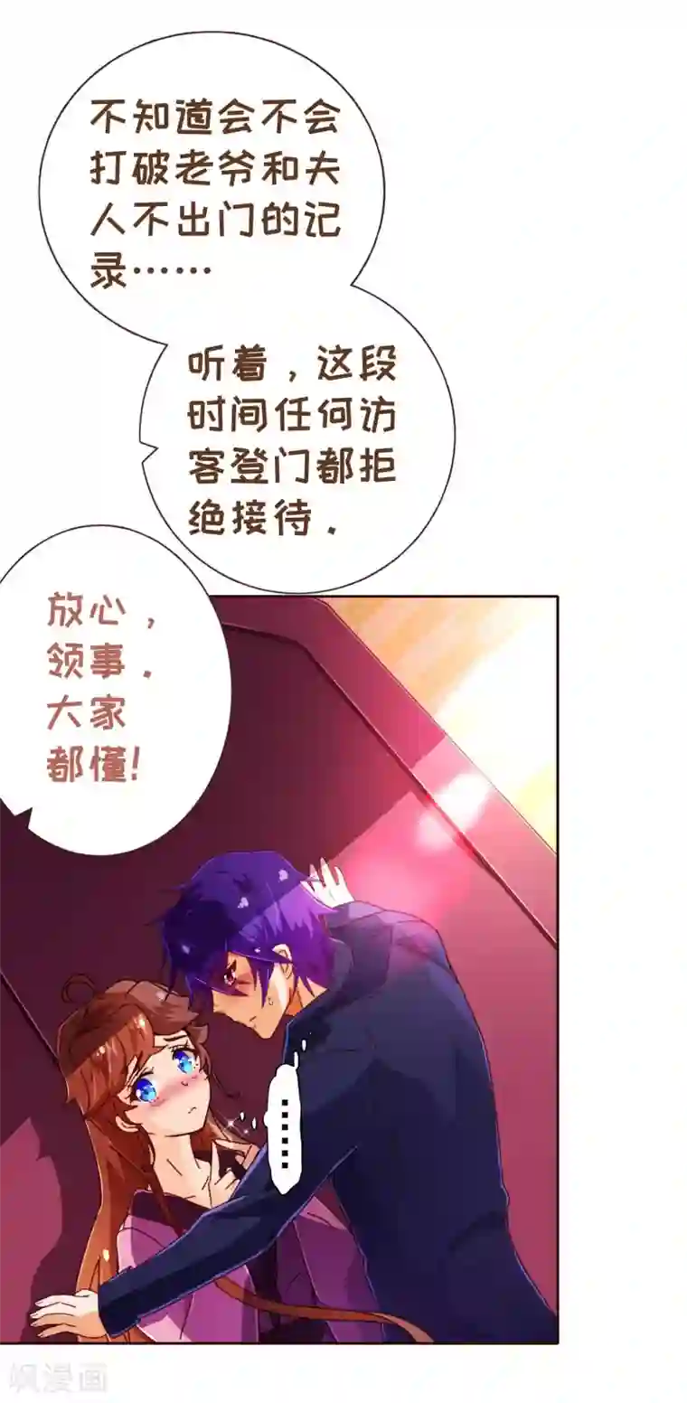 纯真总裁宠萌妻第66话 季朗