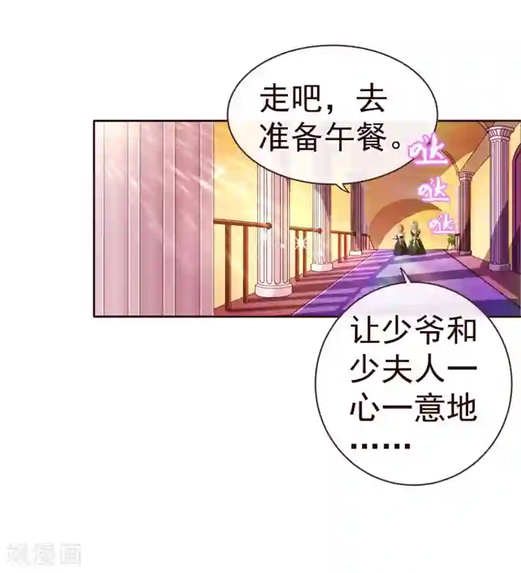 纯真总裁宠萌妻第66话 季朗