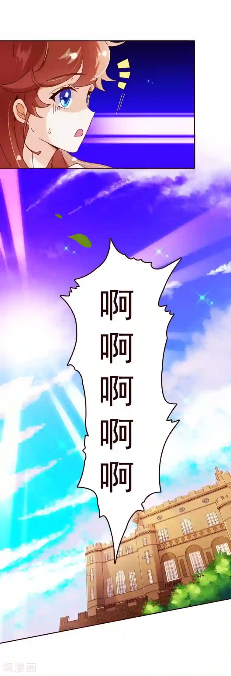 纯真总裁宠萌妻第66话 季朗