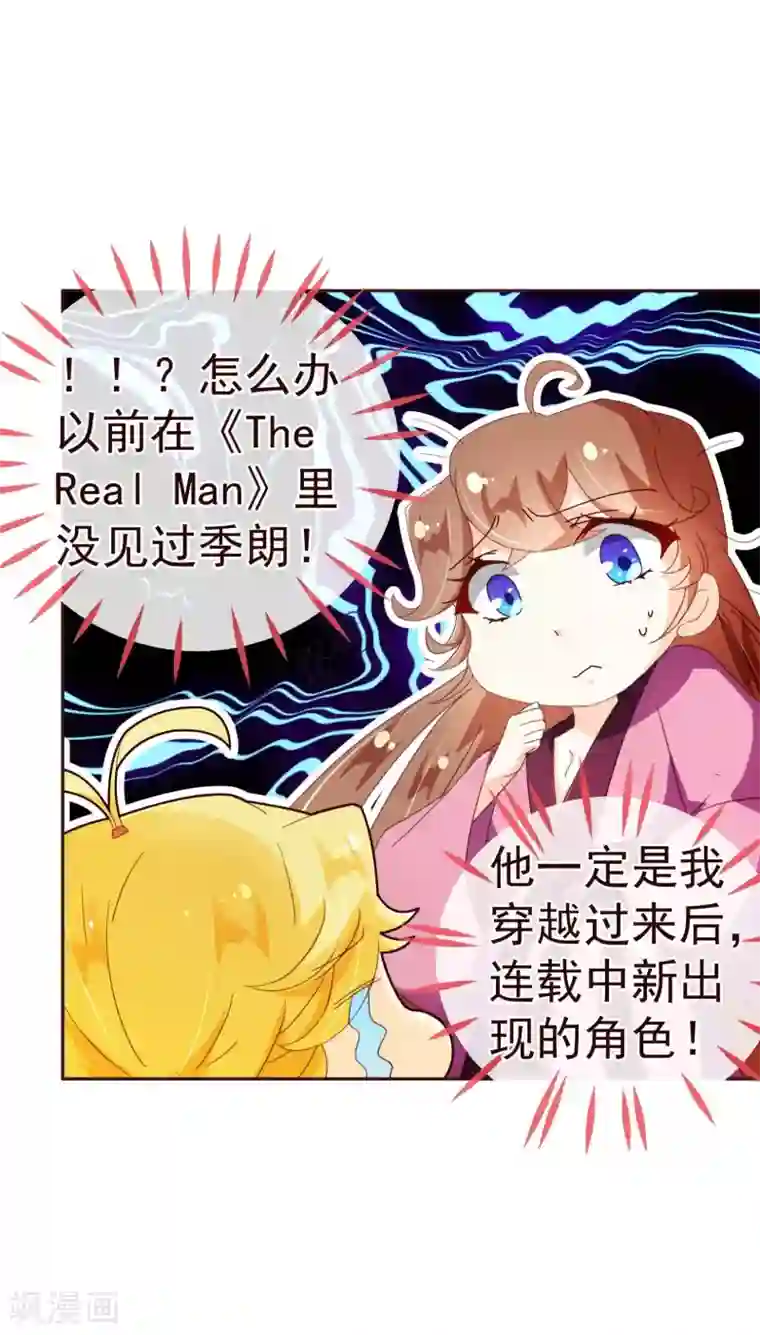 纯真总裁宠萌妻第67话 大嫂