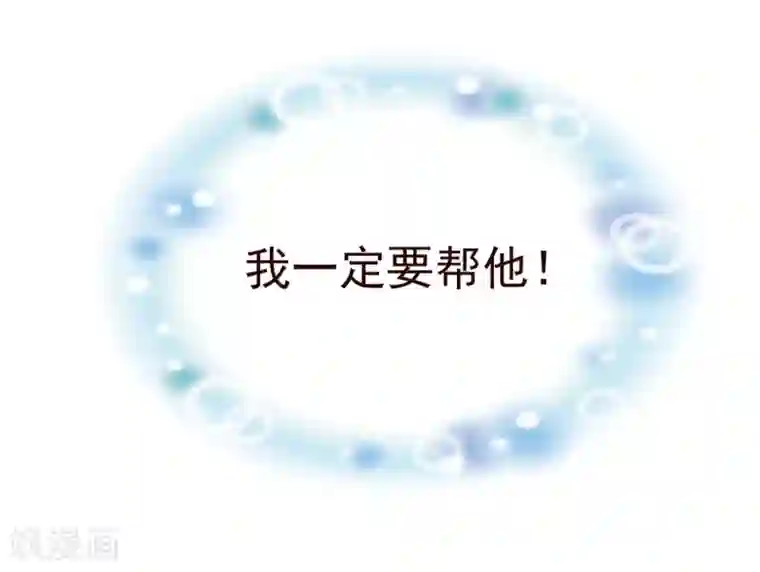 纯真总裁宠萌妻第67话 大嫂