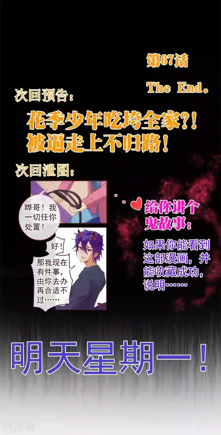 纯真总裁宠萌妻第67话 大嫂