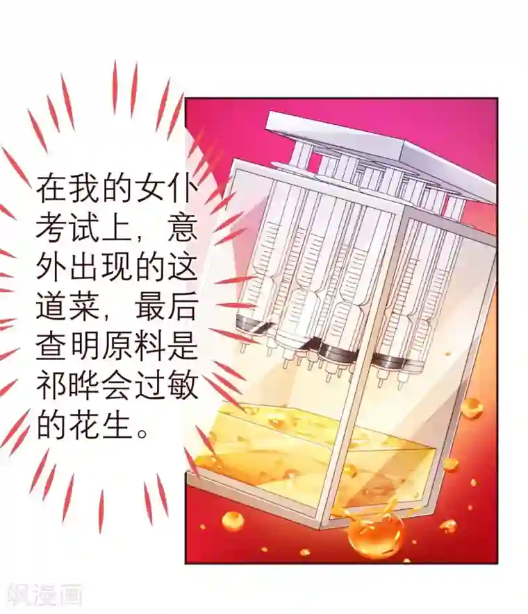 纯真总裁宠萌妻第67话 大嫂