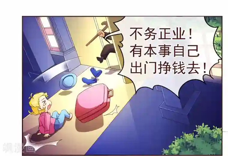 纯真总裁宠萌妻第68话 联手