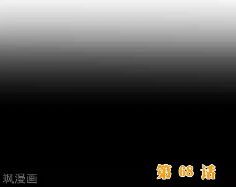 纯真总裁宠萌妻第68话 联手