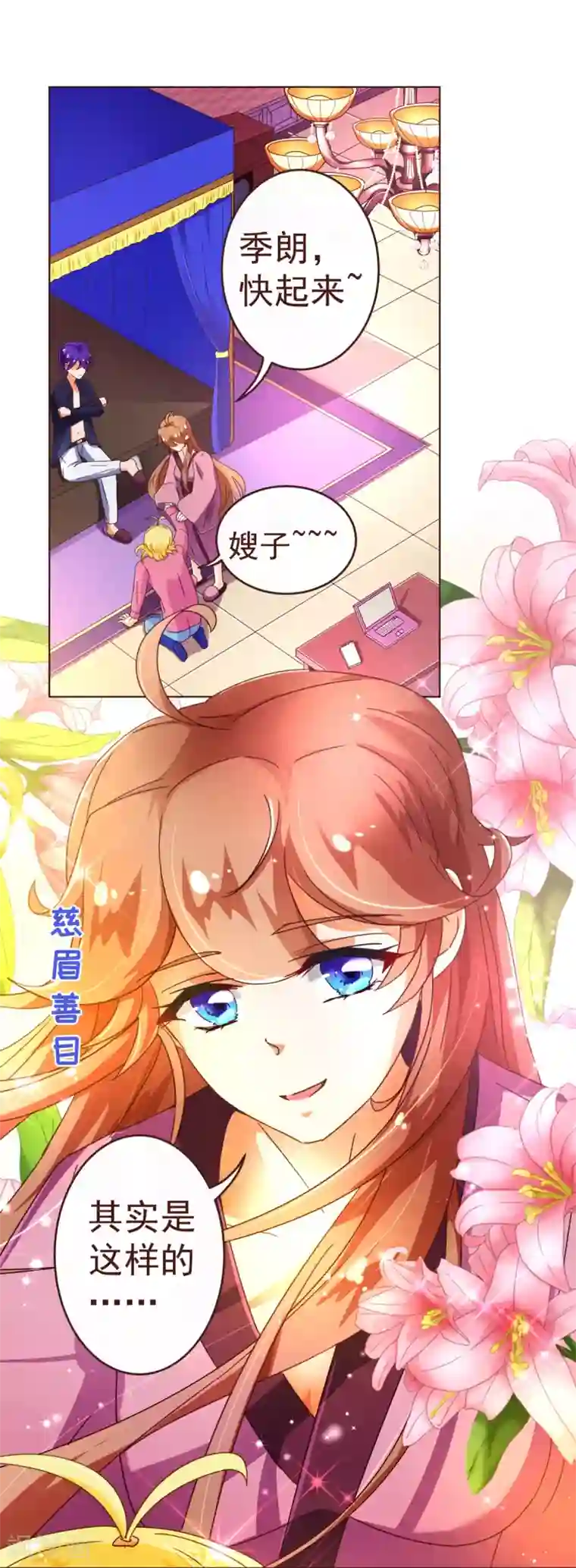 纯真总裁宠萌妻第68话 联手