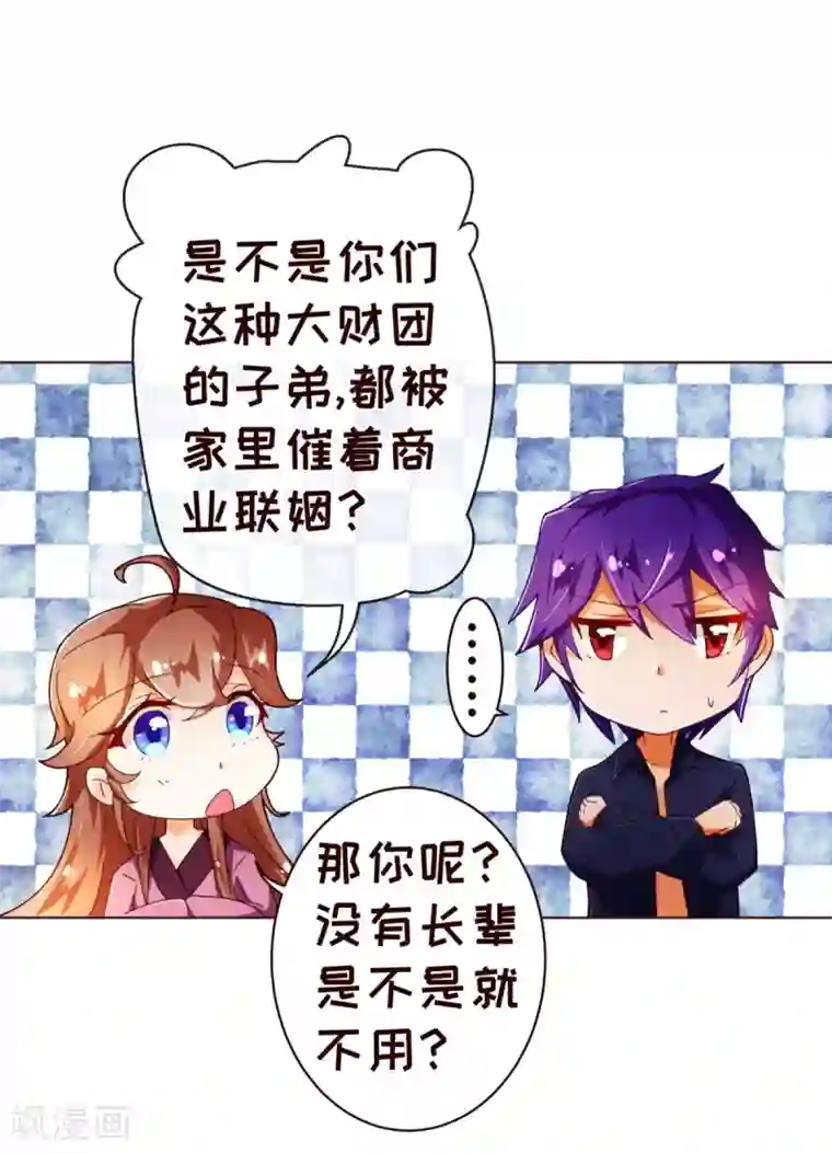杨颖大尺度第69话 催婚