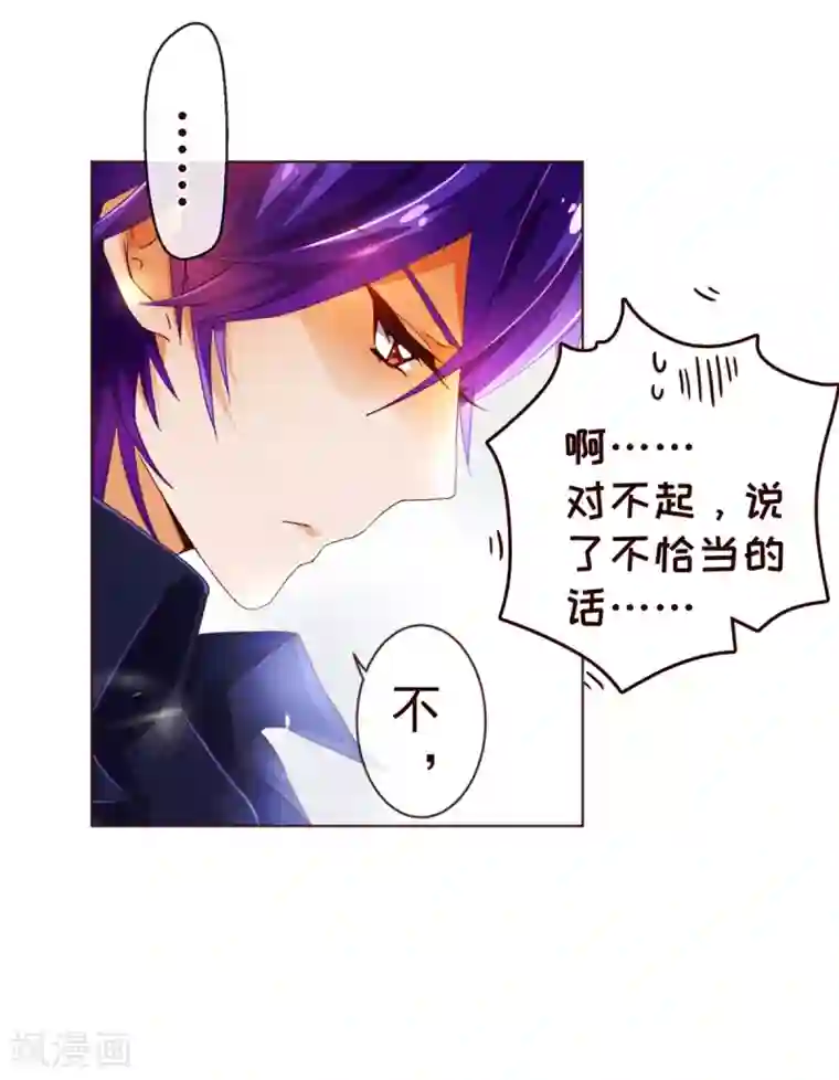 纯真总裁宠萌妻第69话 催婚