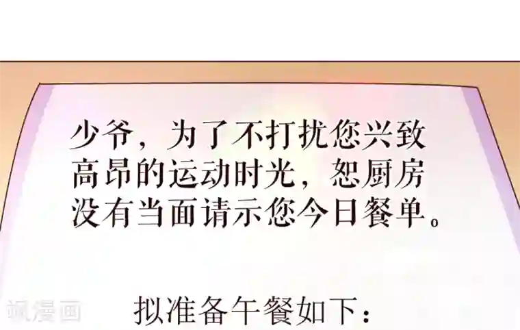 纯真总裁宠萌妻第69话 催婚