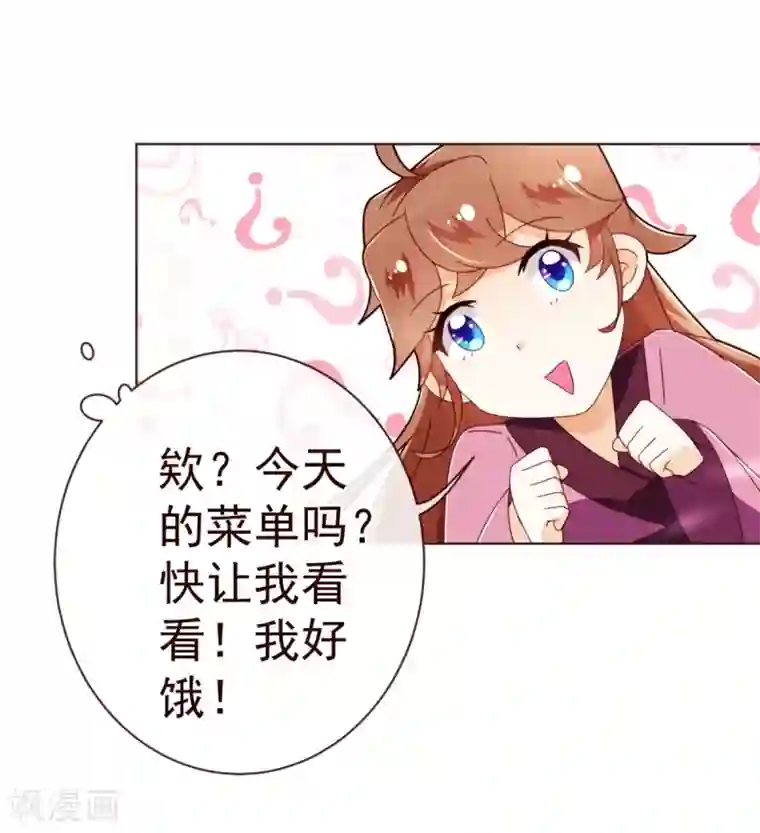 纯真总裁宠萌妻第69话 催婚