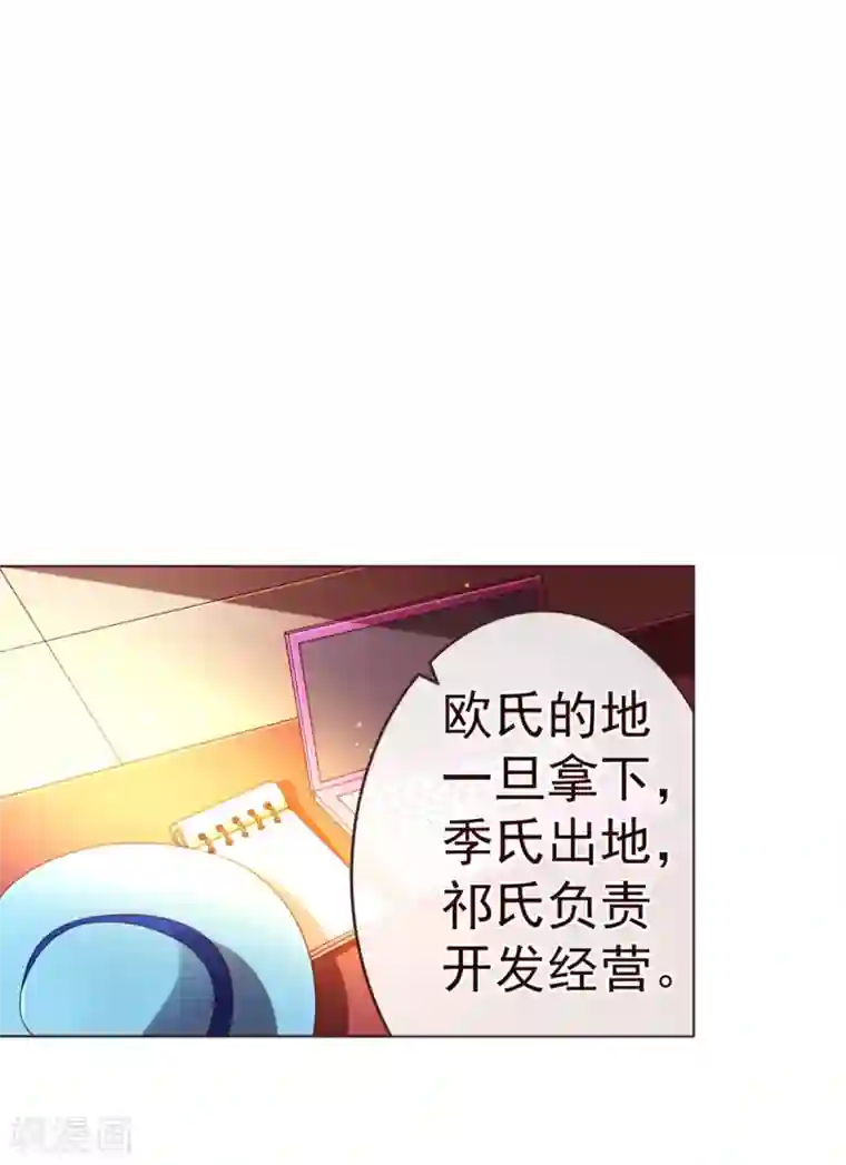 纯真总裁宠萌妻第69话 催婚