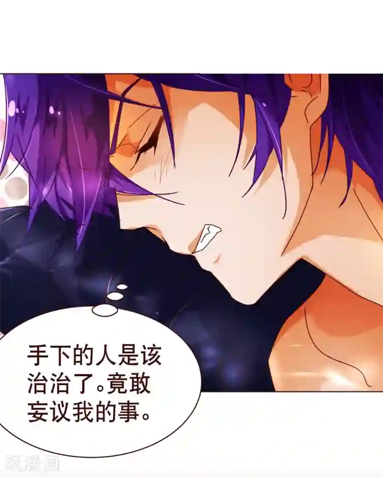 纯真总裁宠萌妻第69话 催婚