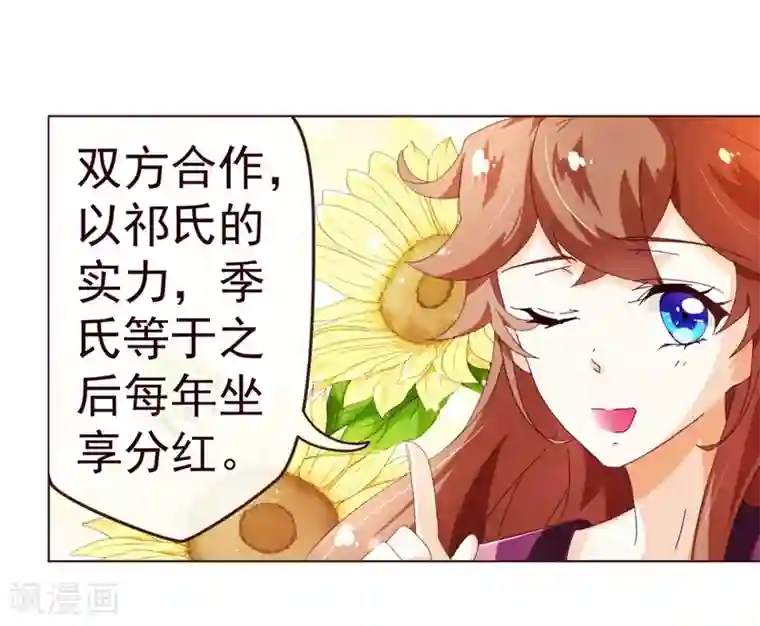 纯真总裁宠萌妻第69话 催婚