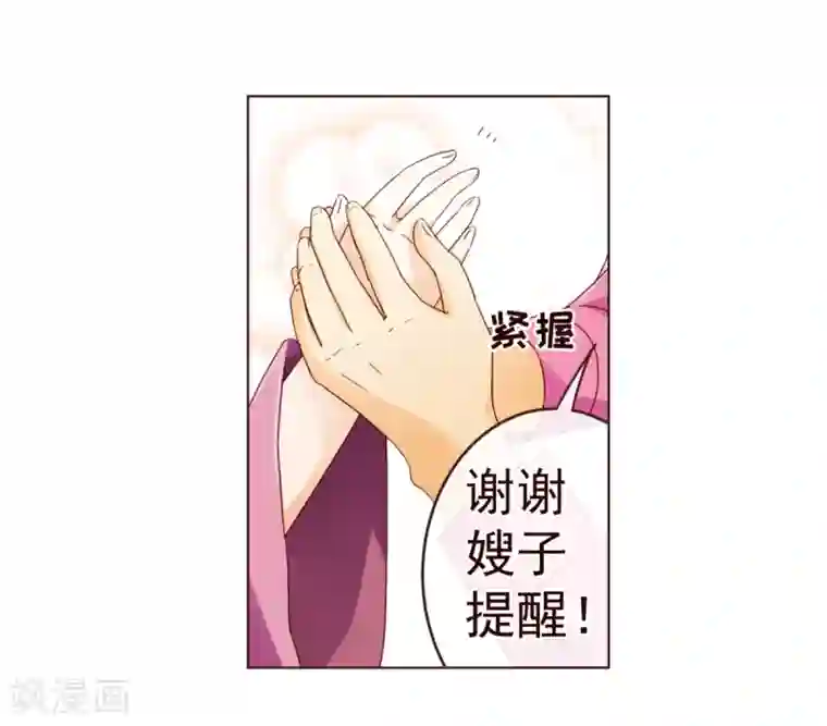 纯真总裁宠萌妻第69话 催婚