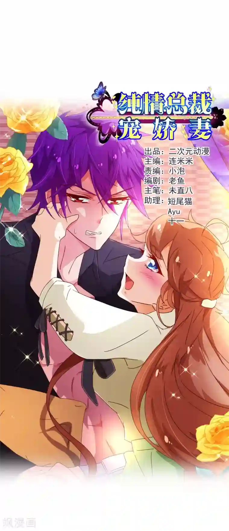 纯真总裁宠萌妻第70话 醉酒