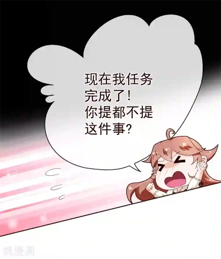 纯真总裁宠萌妻第70话 醉酒