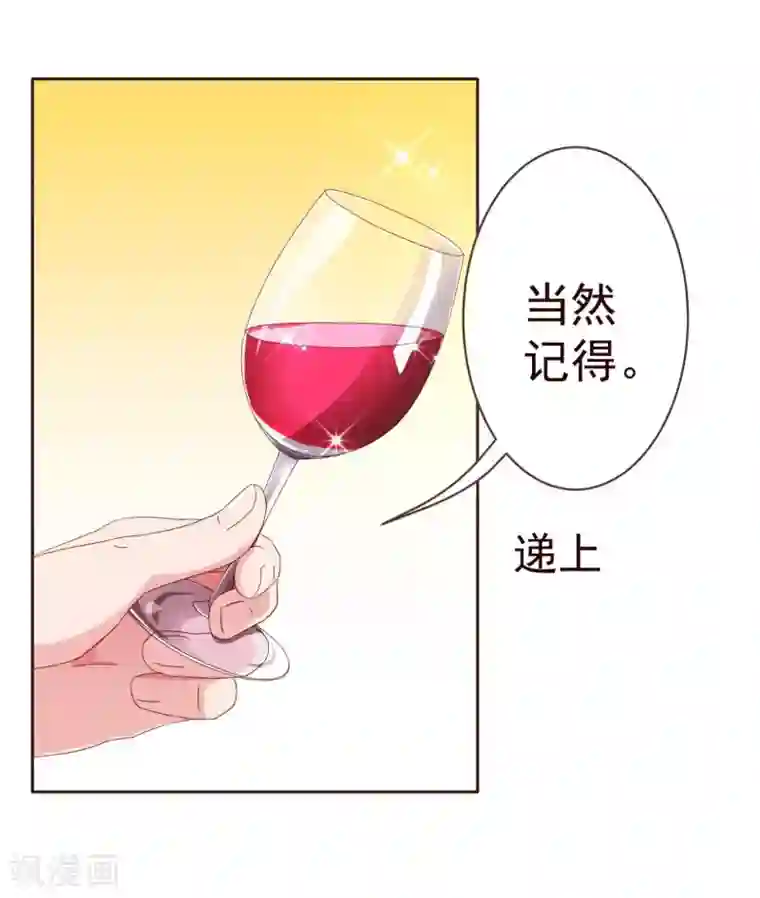 纯真总裁宠萌妻第70话 醉酒