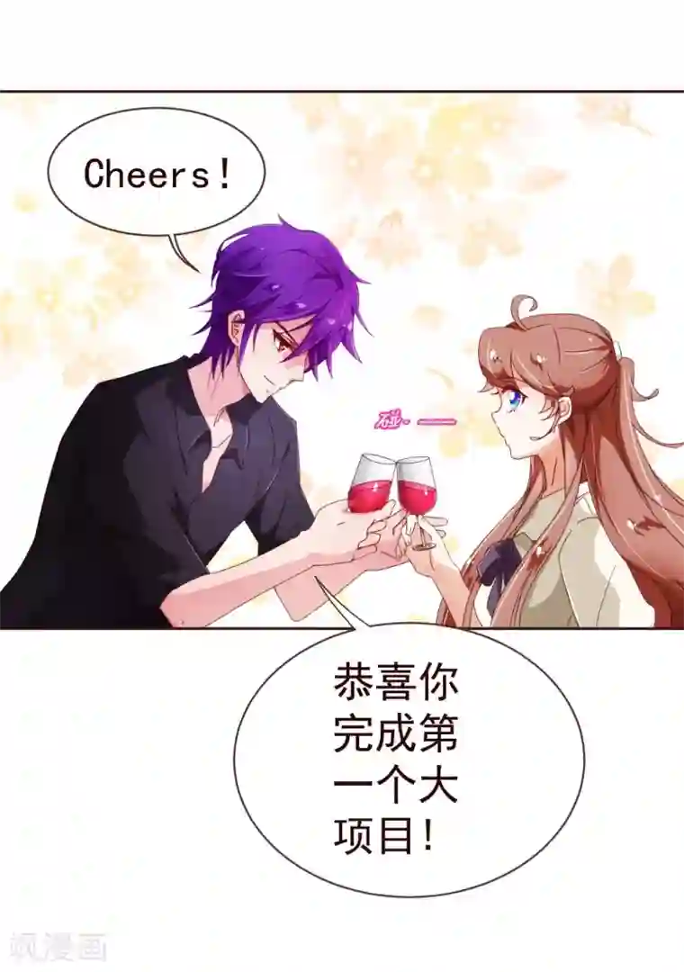 纯真总裁宠萌妻第70话 醉酒