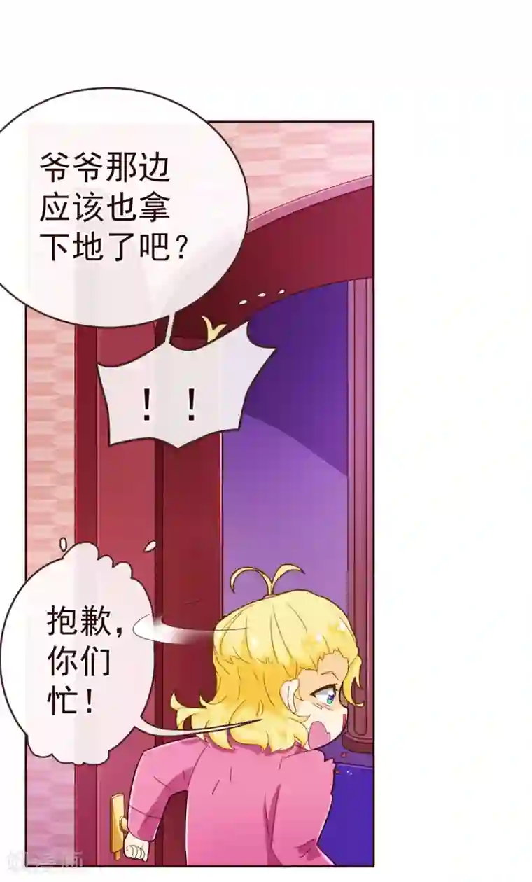 纯真总裁宠萌妻第70话 醉酒