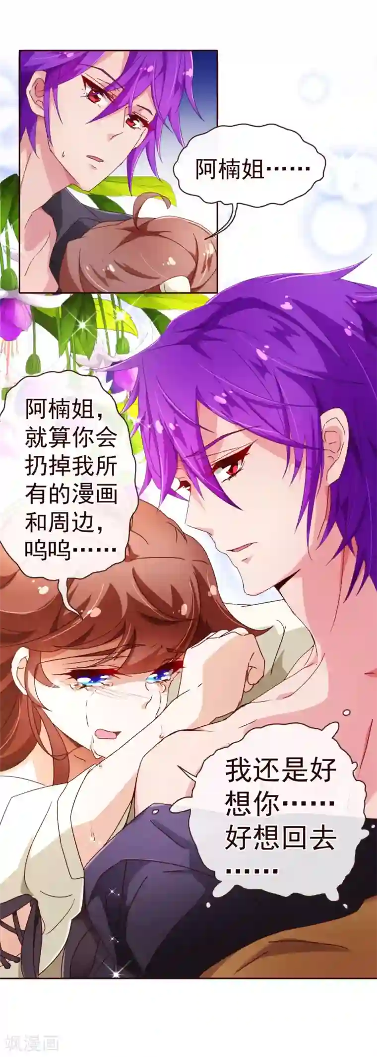 纯真总裁宠萌妻第70话 醉酒