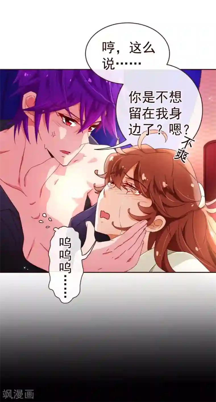 纯真总裁宠萌妻第70话 醉酒