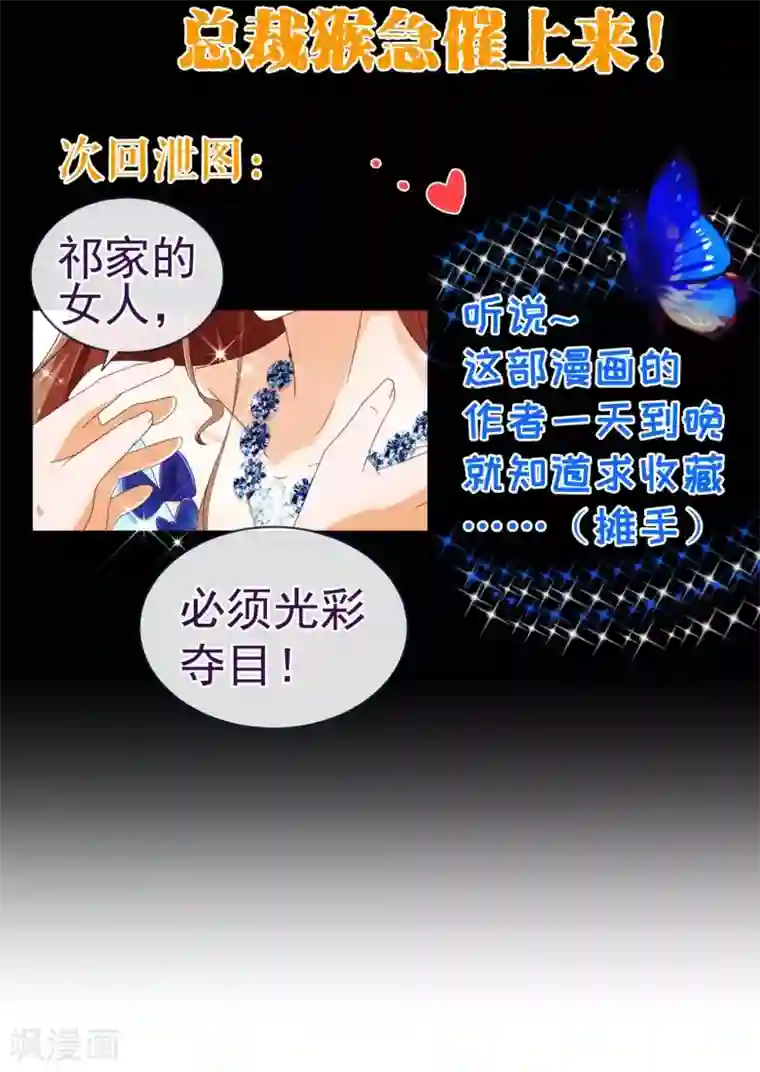 纯真总裁宠萌妻第70话 醉酒