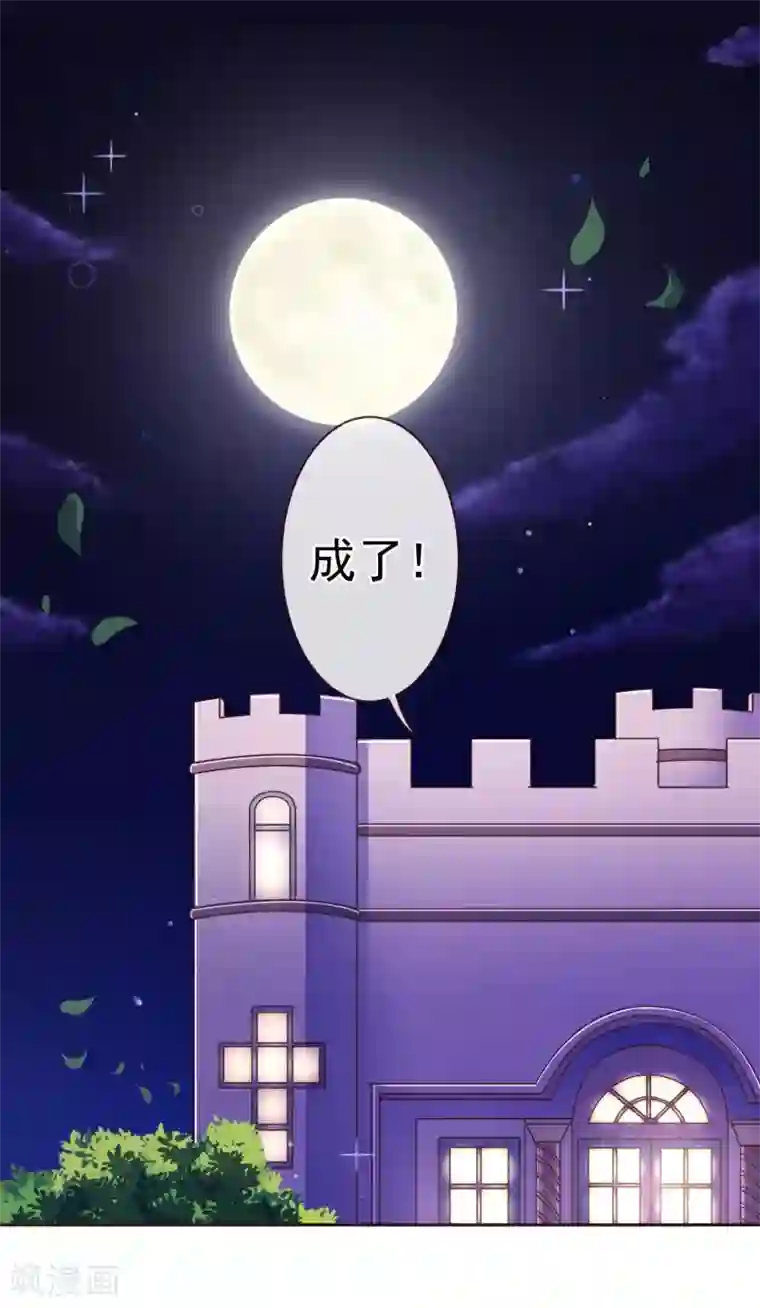 纯真总裁宠萌妻第70话 醉酒