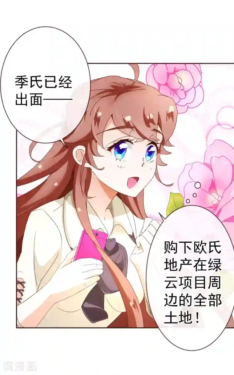 纯真总裁宠萌妻第70话 醉酒