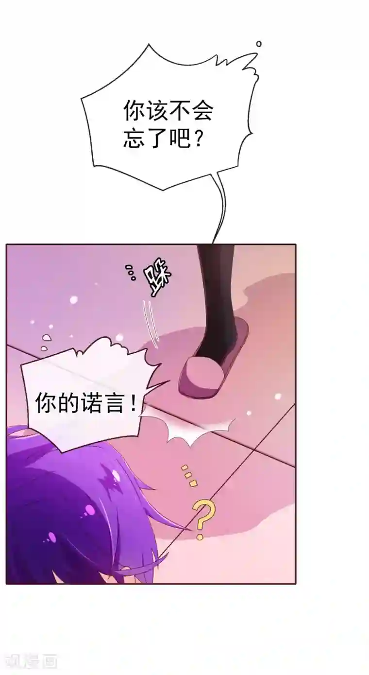 纯真总裁宠萌妻第70话 醉酒