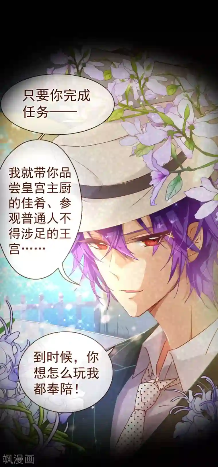 纯真总裁宠萌妻第70话 醉酒