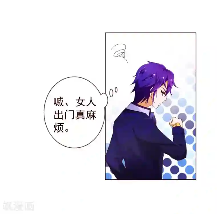 纯真总裁宠萌妻第71话 光彩