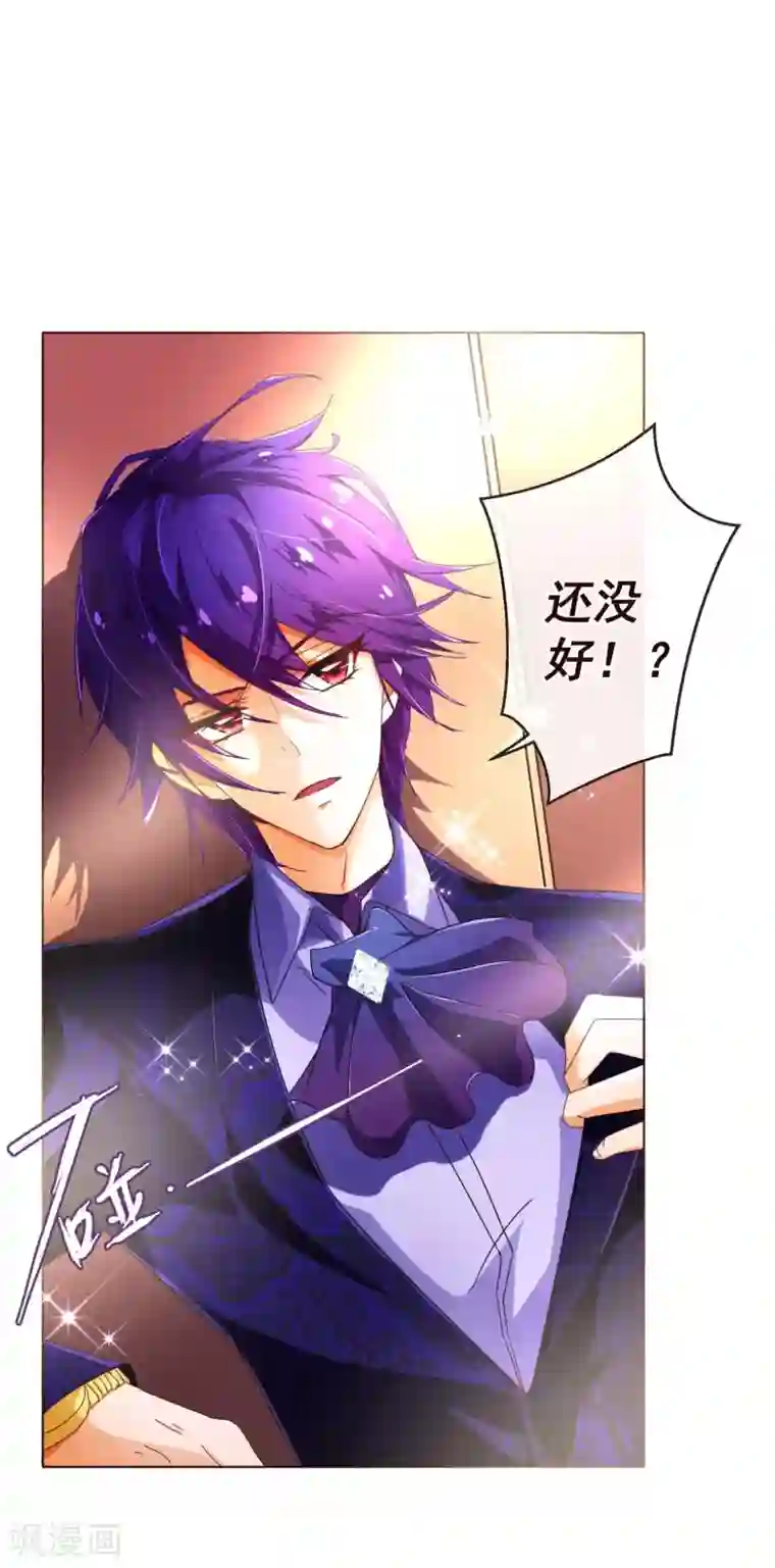 纯真总裁宠萌妻第71话 光彩