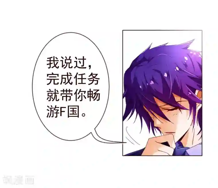 纯真总裁宠萌妻第71话 光彩