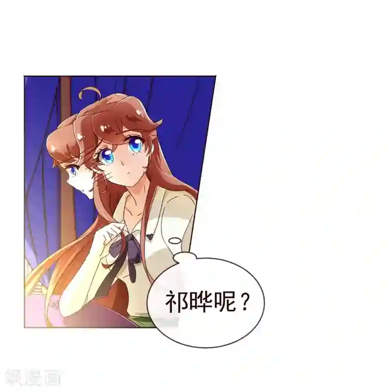纯真总裁宠萌妻第71话 光彩