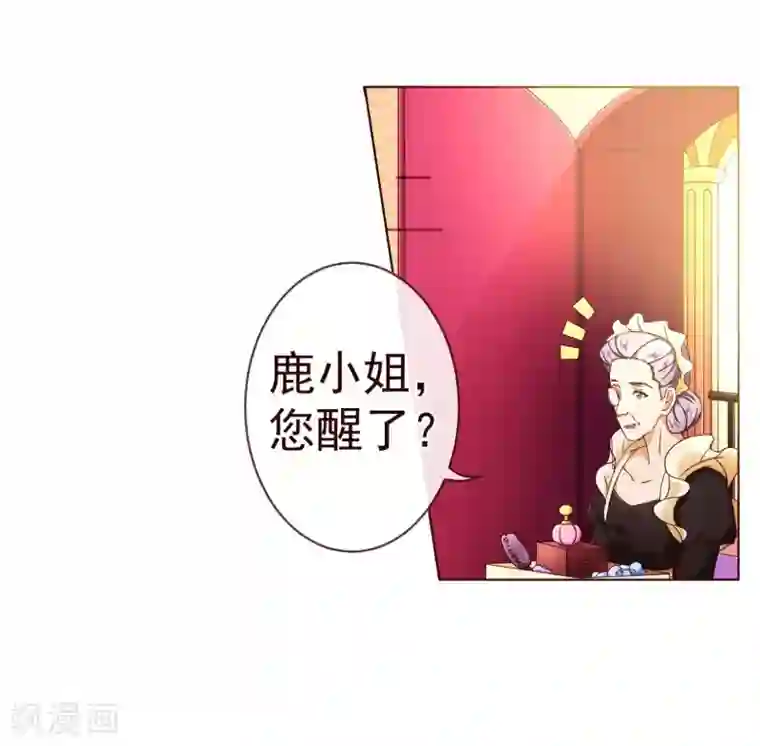 纯真总裁宠萌妻第71话 光彩