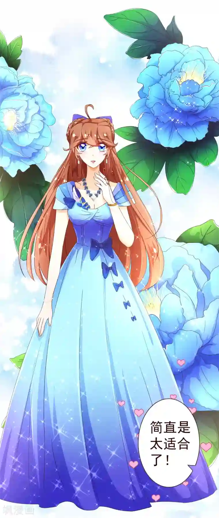 纯真总裁宠萌妻第72话 礼物