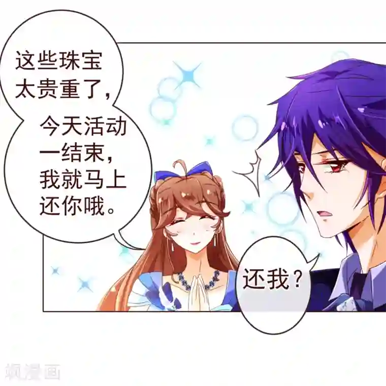纯真总裁宠萌妻第72话 礼物
