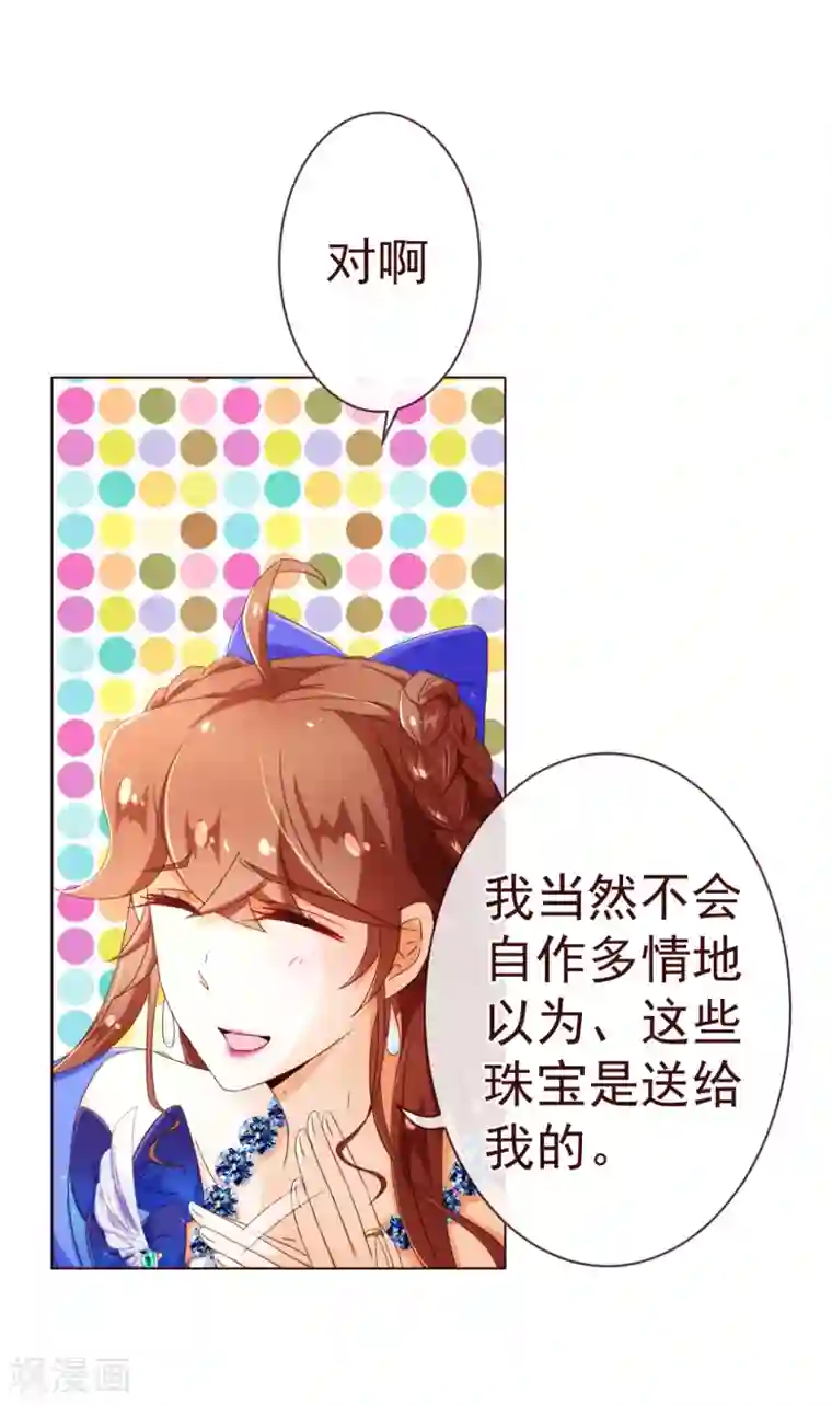 纯真总裁宠萌妻第72话 礼物