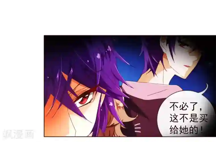 纯真总裁宠萌妻第72话 礼物